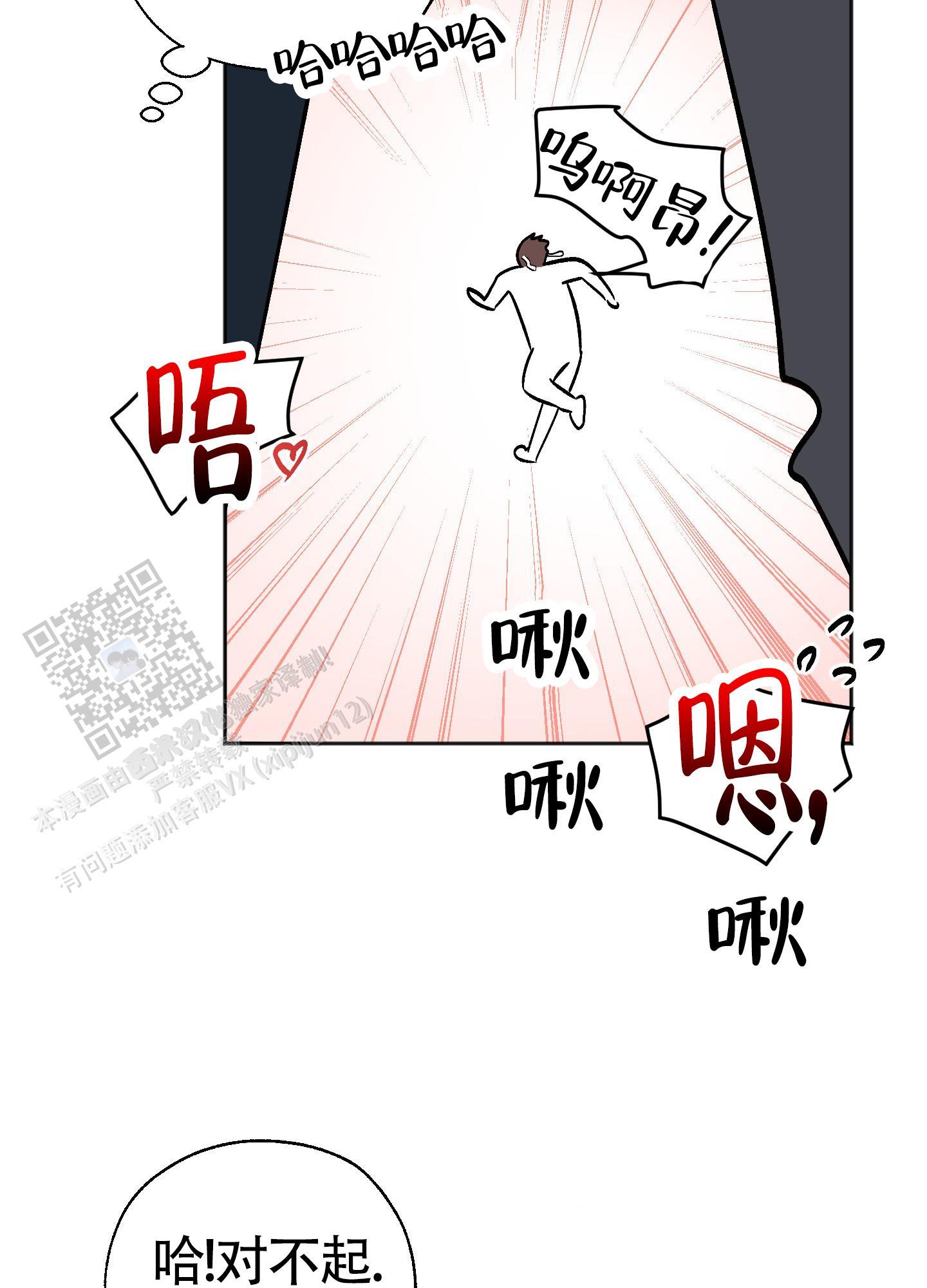第6话 明明都懂 第 19 页