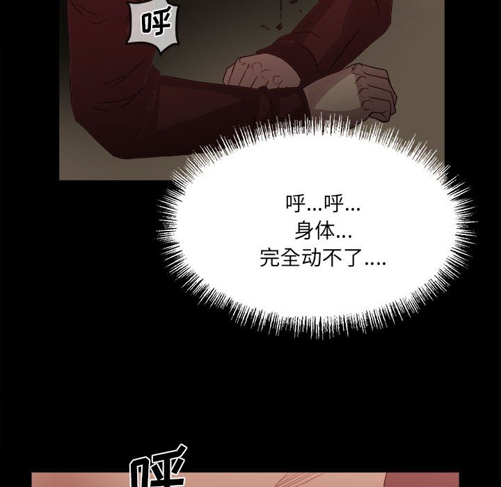 第66话 第 74 页