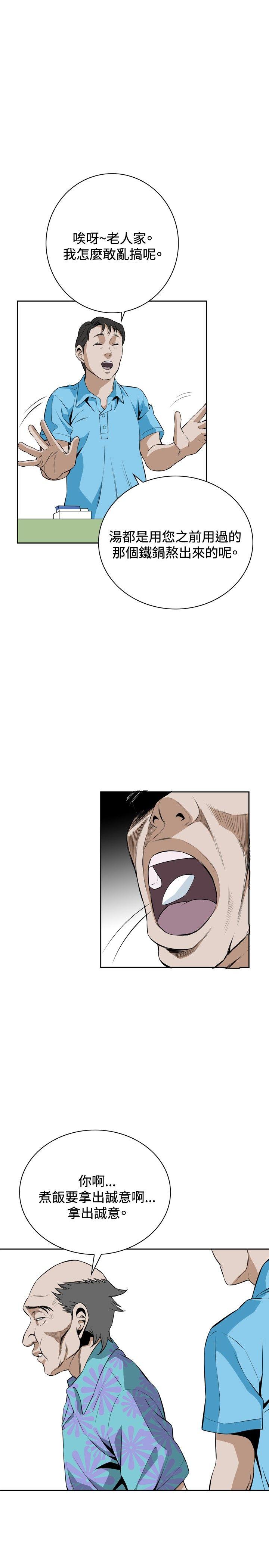 第19话 第 31 页