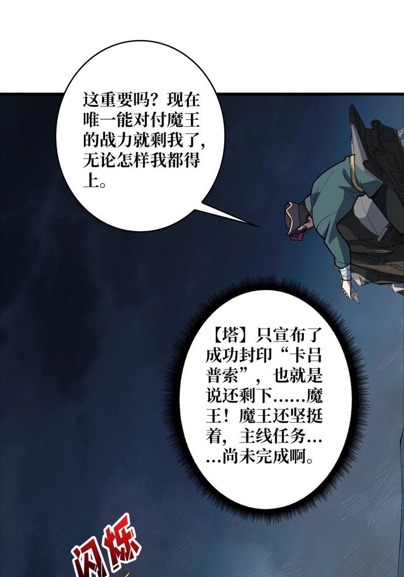 第96话 第96话 袖儿的形状 第 5 页