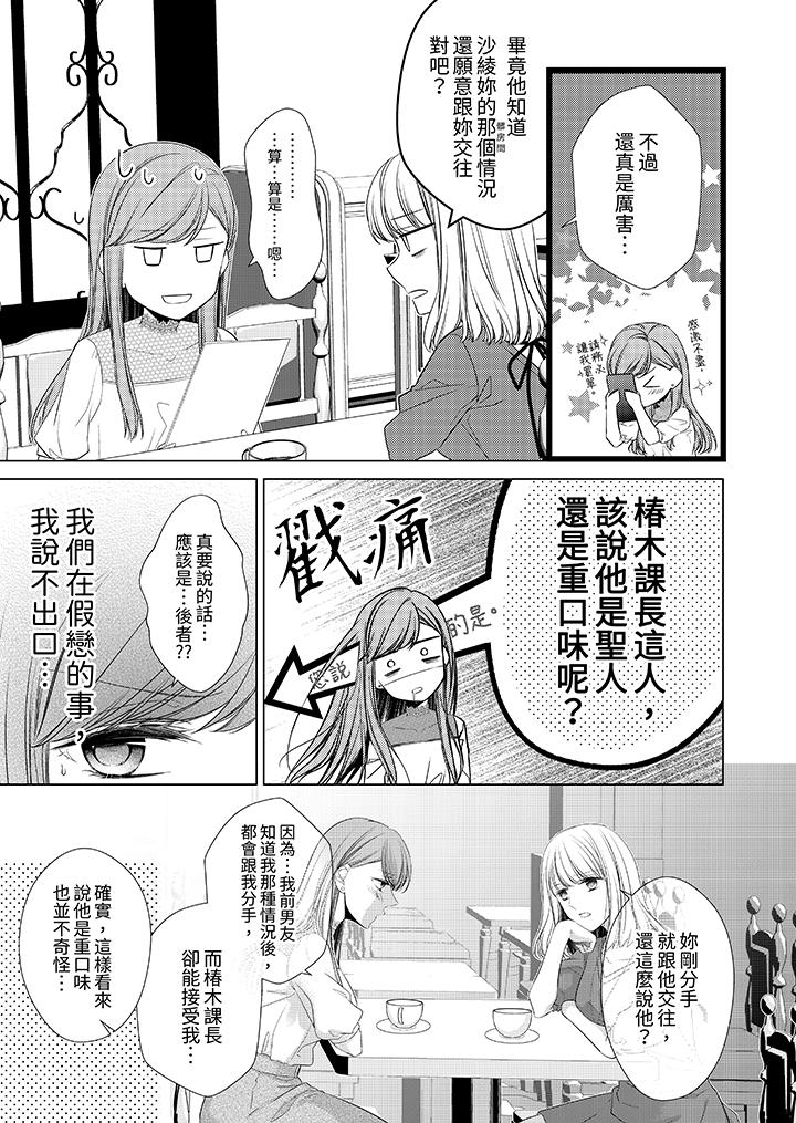 第16话 第 4 页