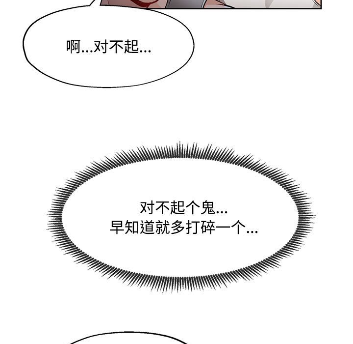 第5话 第 32 页