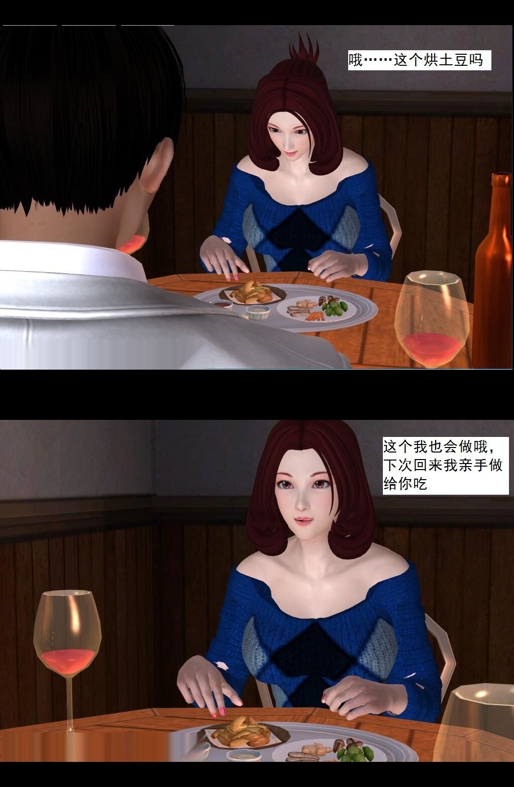 （10）第二个目标：晴君老师！【第3回】 第 8 页