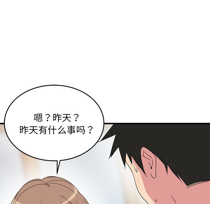 第3话 第 74 页