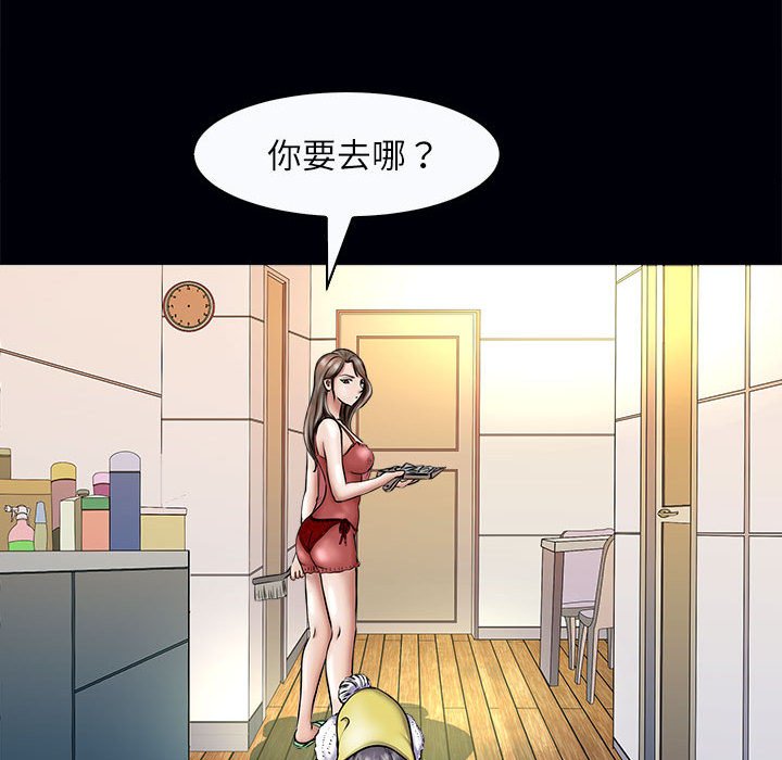 第3话 第 72 页
