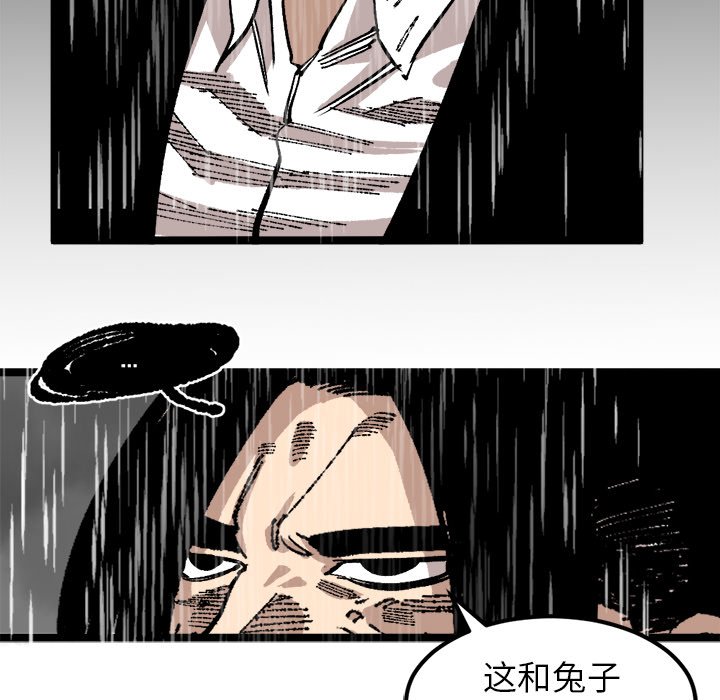 第25话 第 36 页