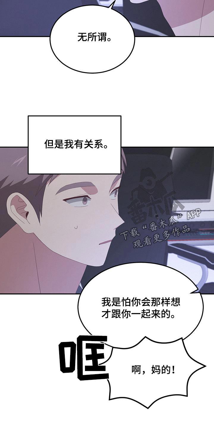 第30话 再联系 第 3 页
