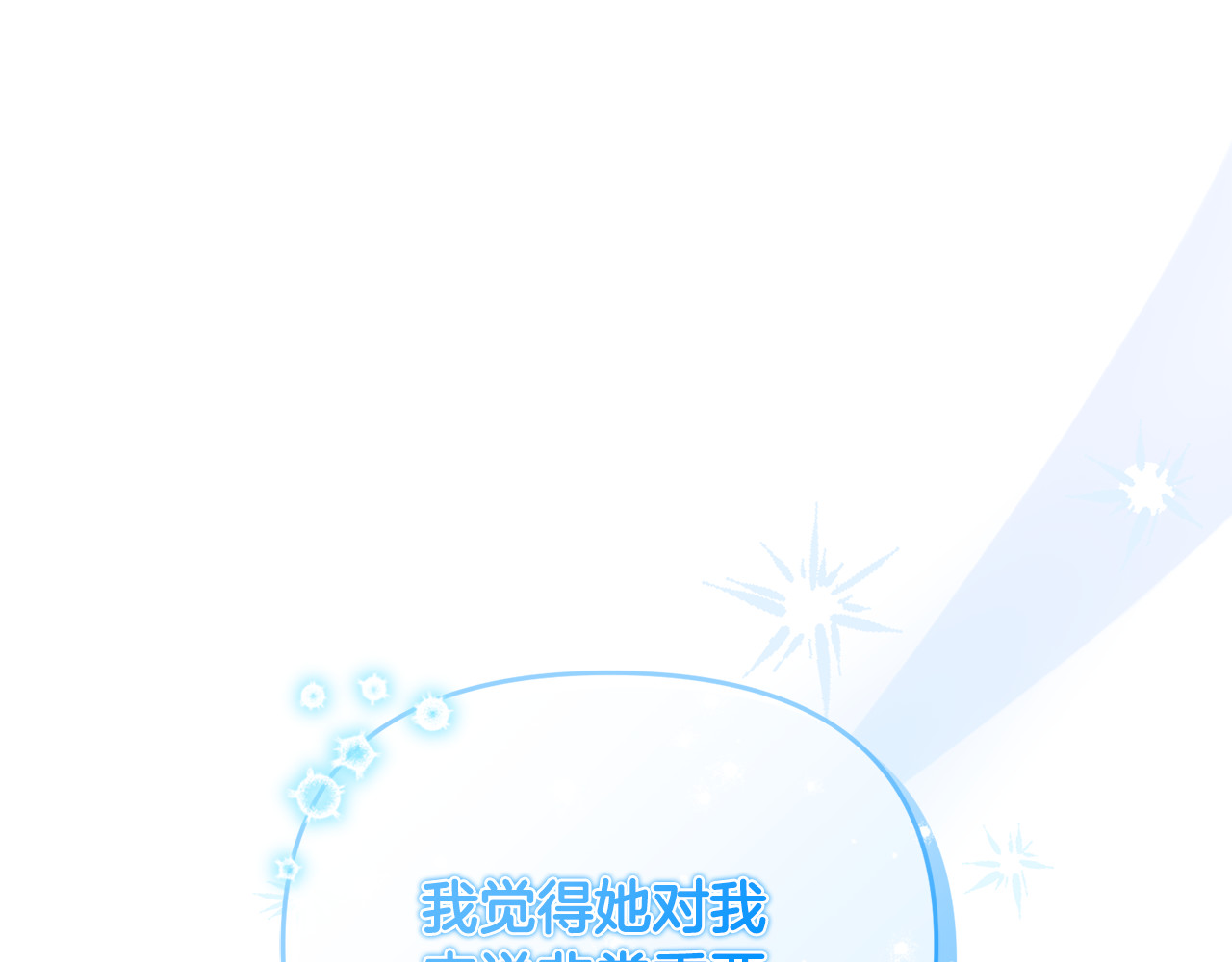 第33话 什么都能做到 第 108 页