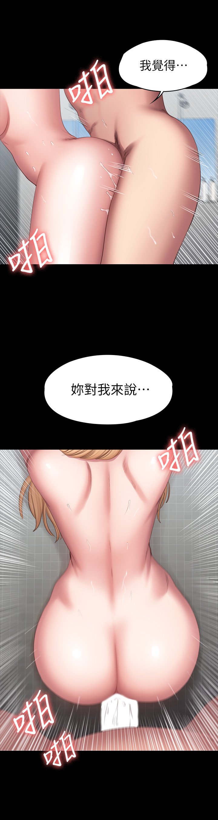 第80话 - 贤秀未知的心意 第 13 页