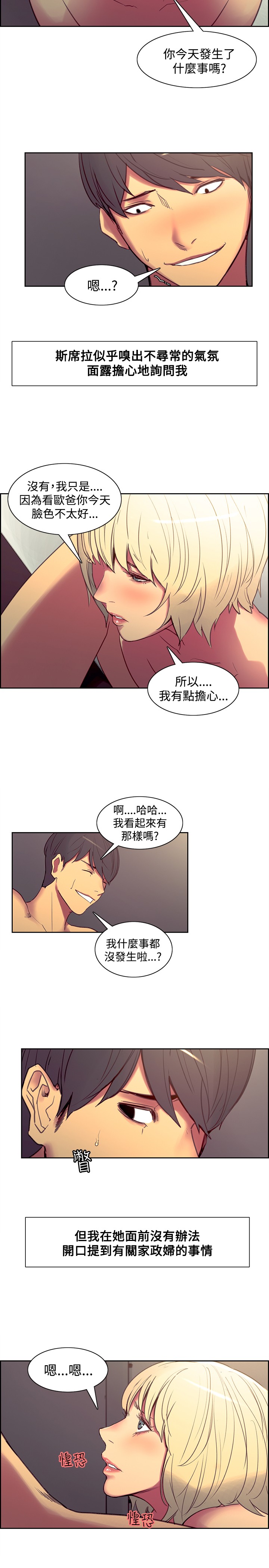 第1话 第 165 页