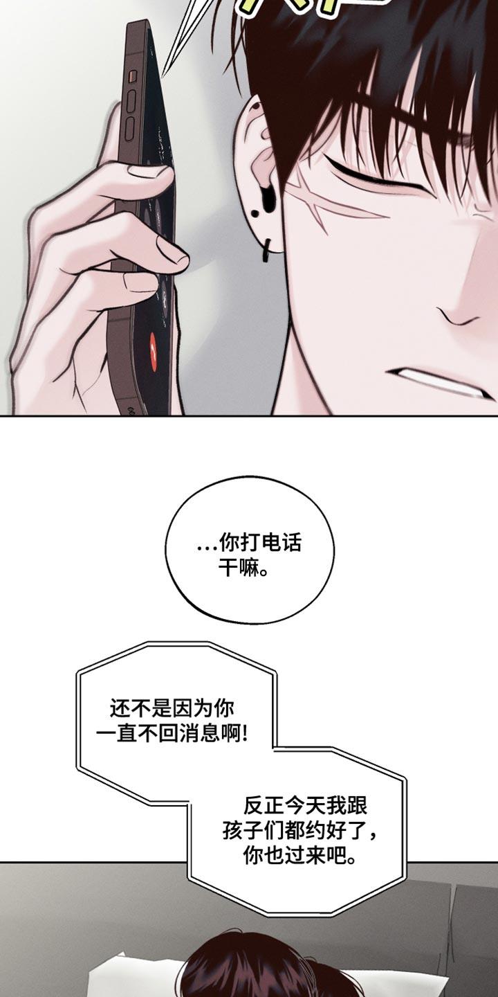 第49话 拍照 第 18 页