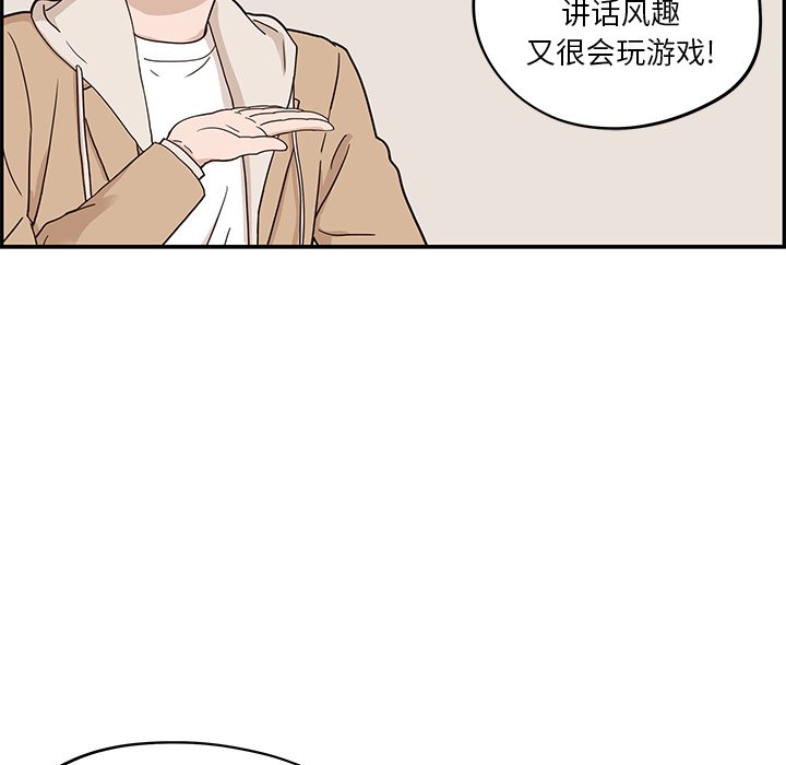 第31话 第 83 页