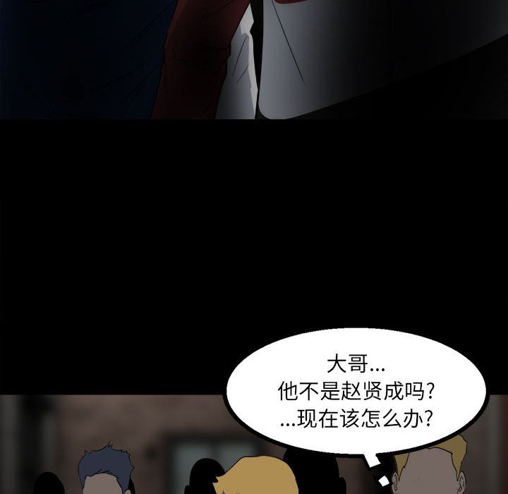 第46话 第 48 页
