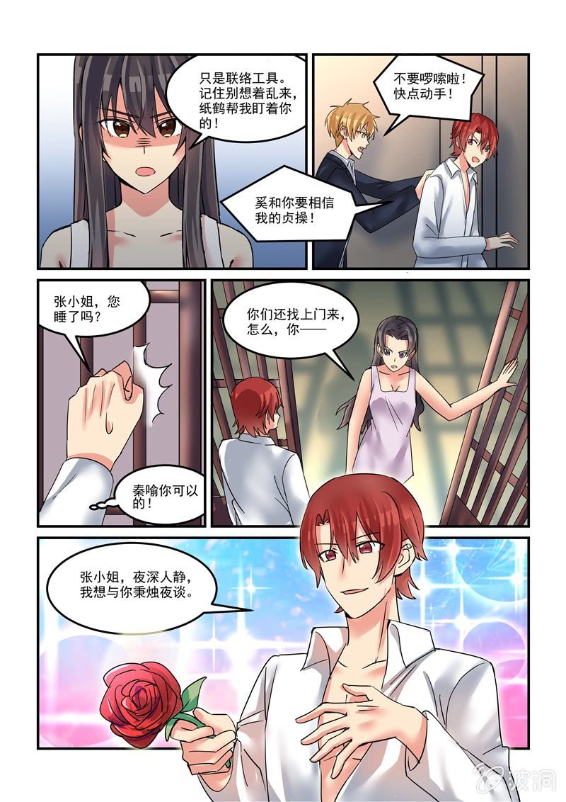 第46话 第 10 页