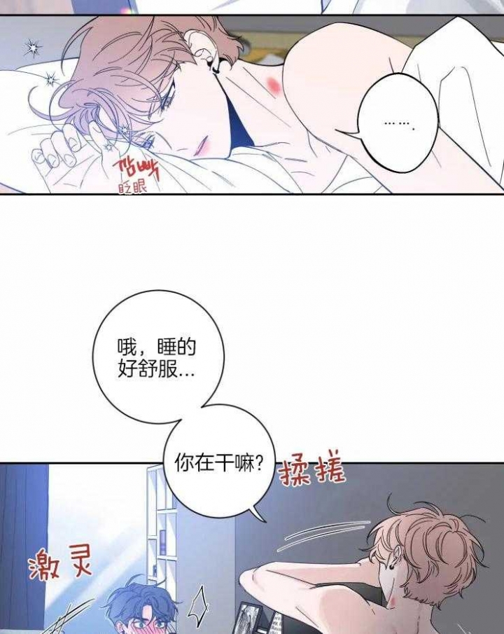第61话 想回报 第 15 页