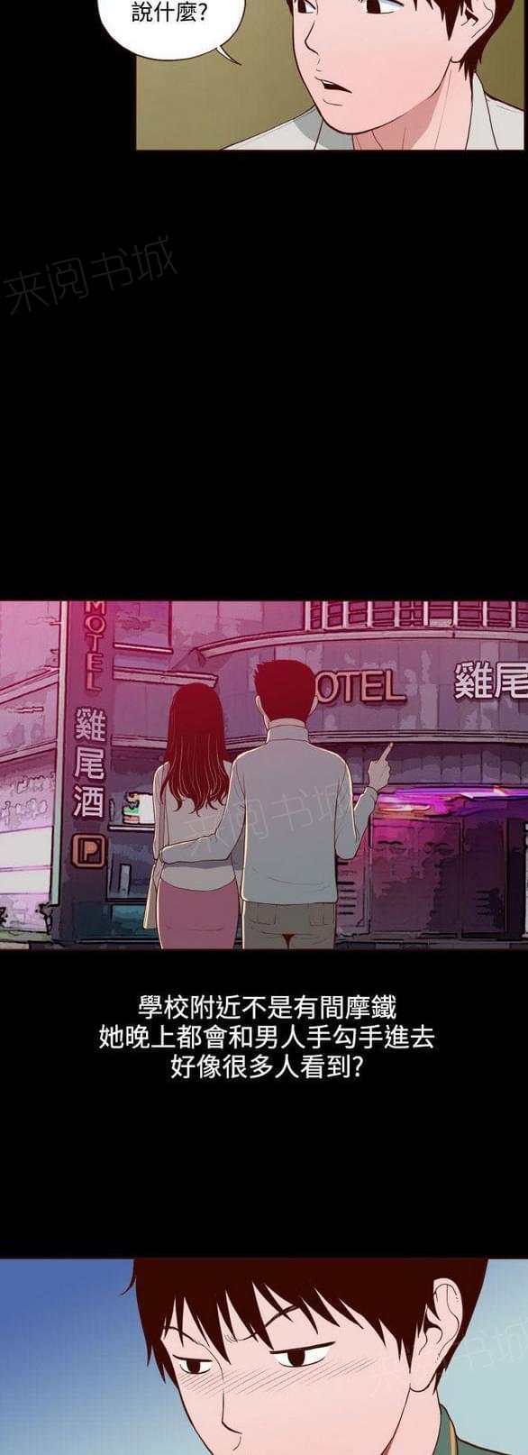 第13话 第 3 页