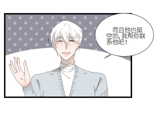 我喜欢棠棠 第 10 页