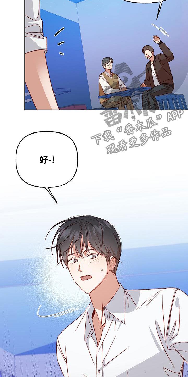 第65话 庆典开始 第 22 页