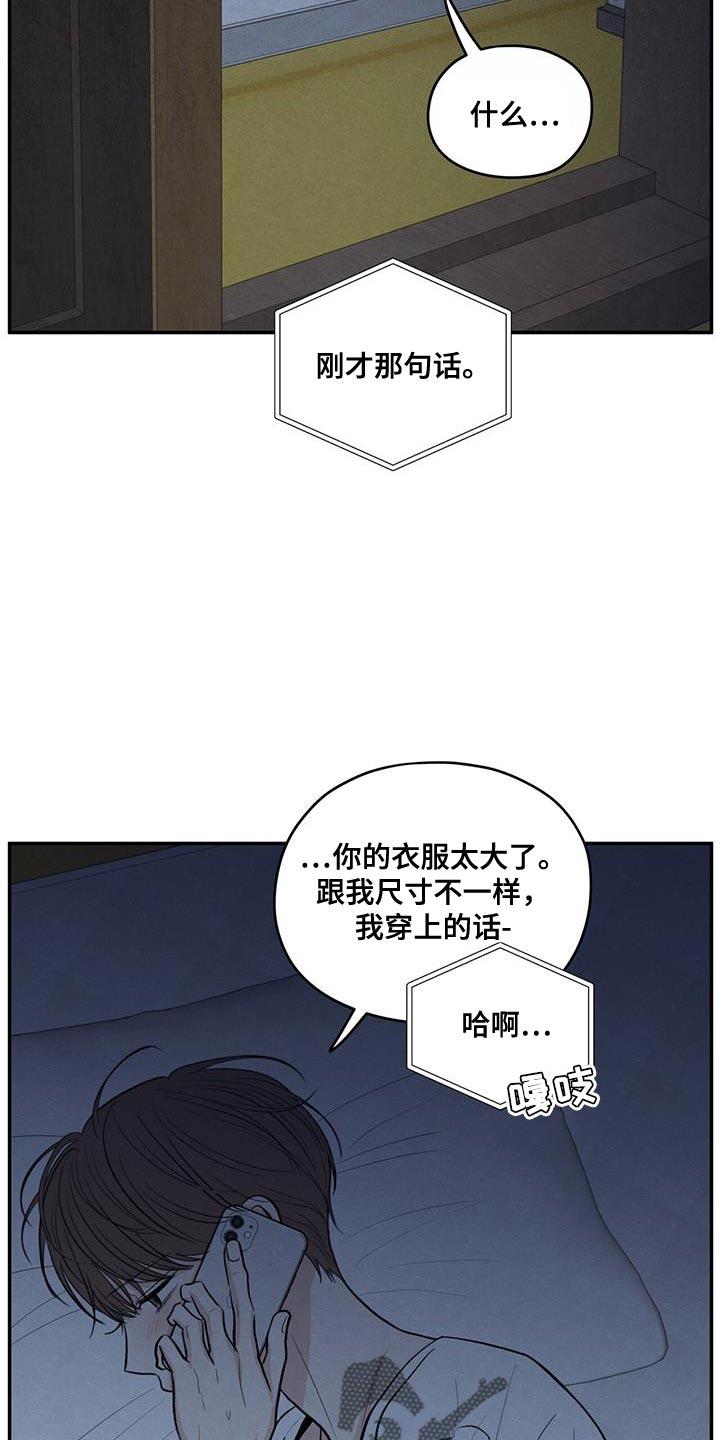 第107话 【第二季】叫我的名字 第 3 页