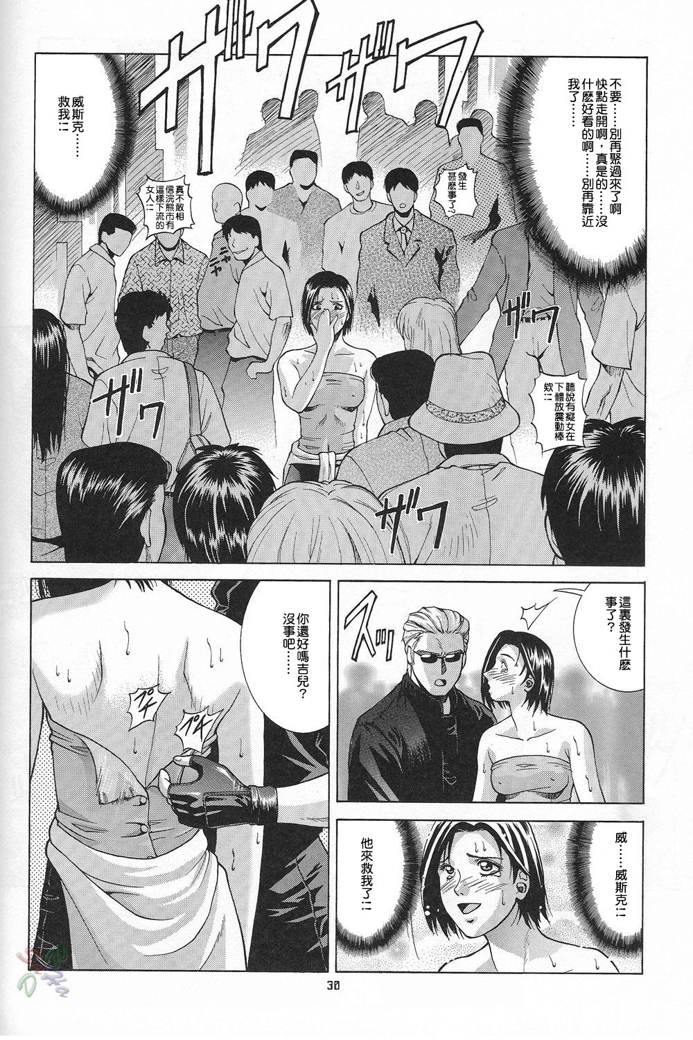 第1话 第 29 页