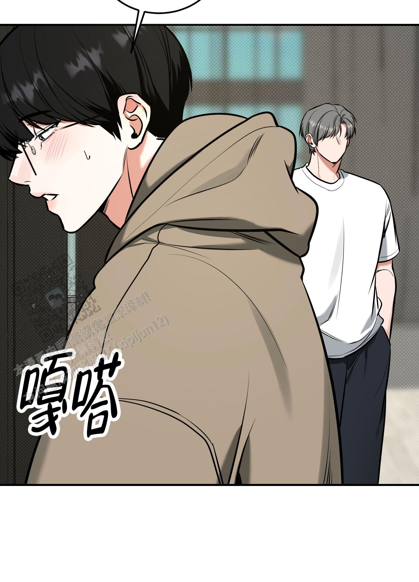 第30话 浴室借我一下 第 43 页