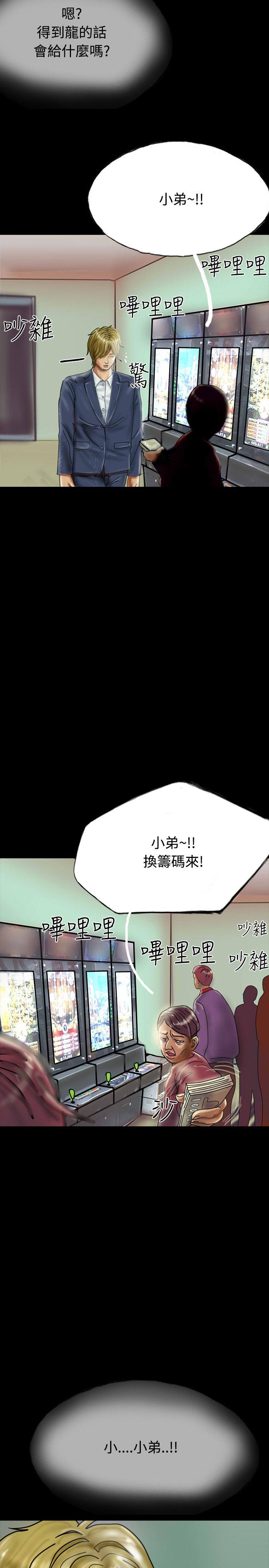 第27话 第 31 页