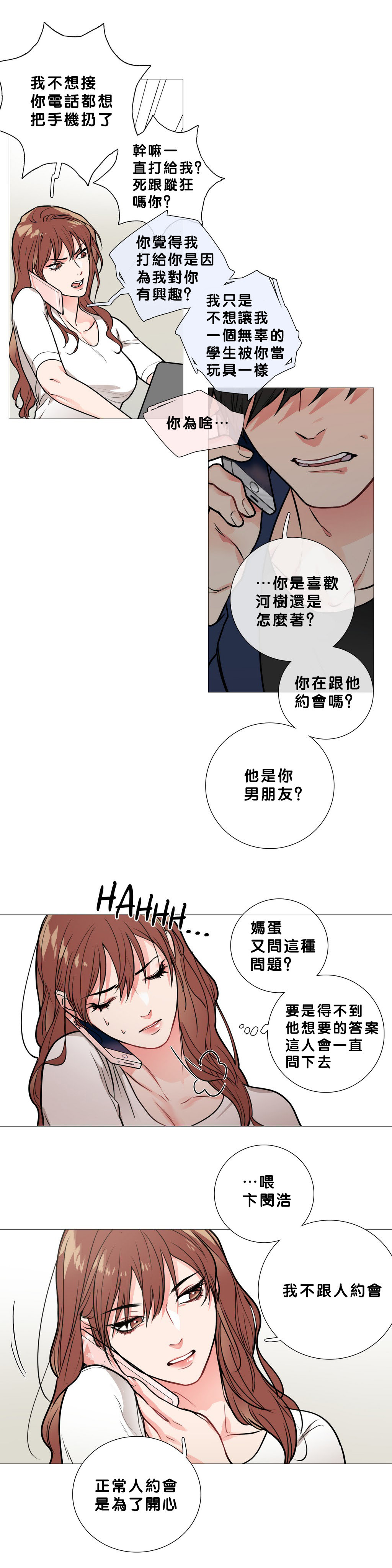第1话 第 196 页