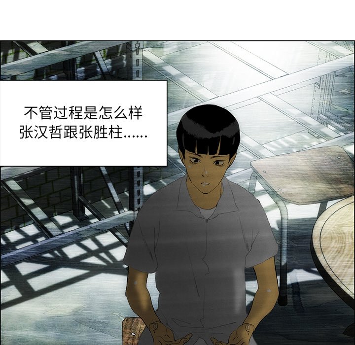 第39话 第 10 页