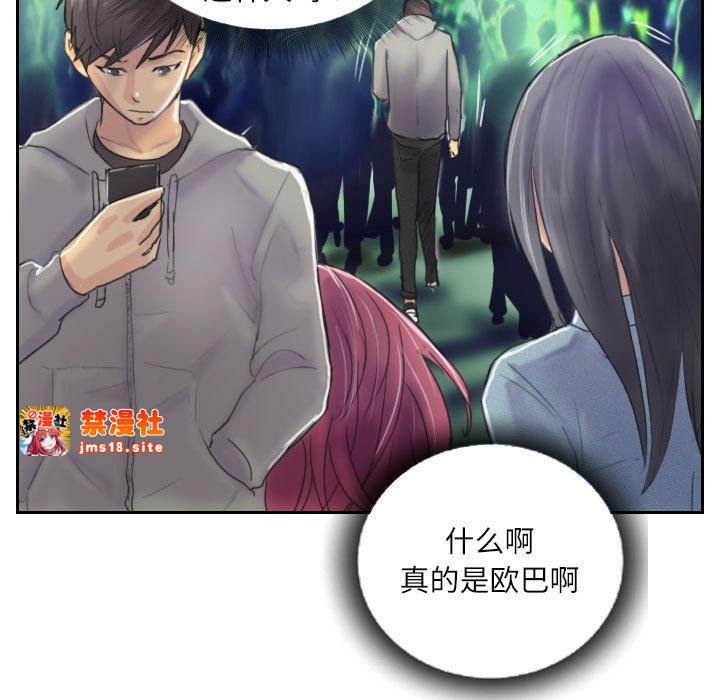 第10话 第 57 页