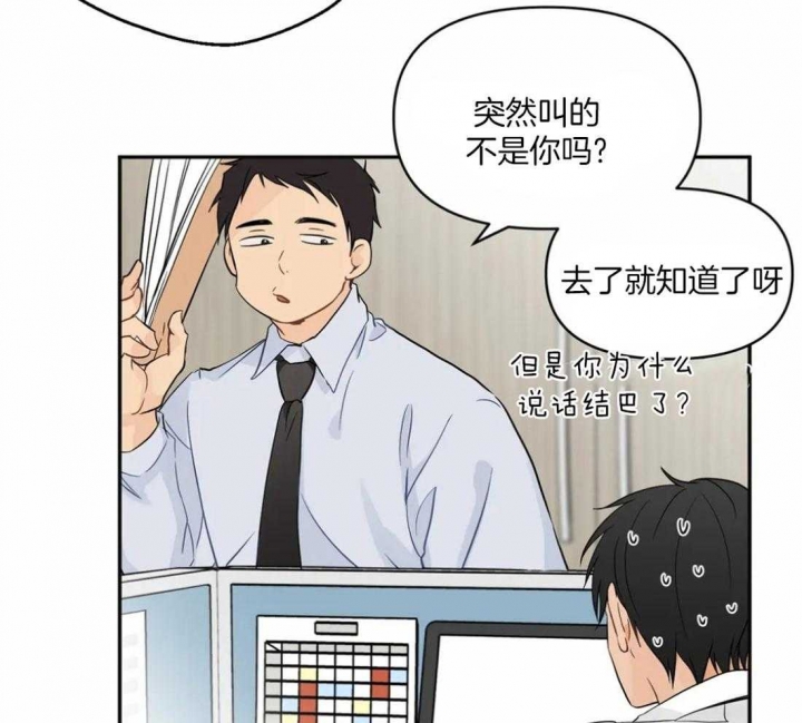 第5话 特殊喜好 第 4 页
