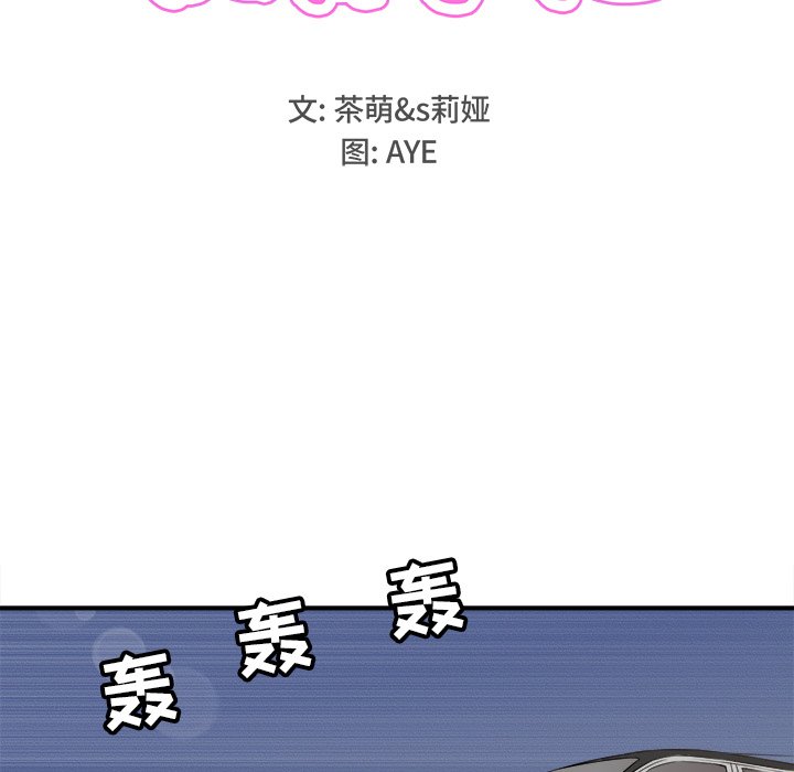 第6话 第 15 页