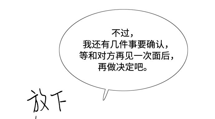 第14话 酒店 第 137 页