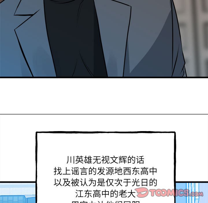 第151话 第 15 页