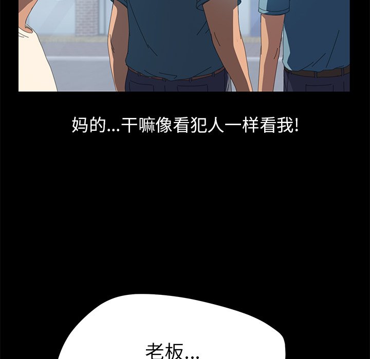 第7话 第 26 页