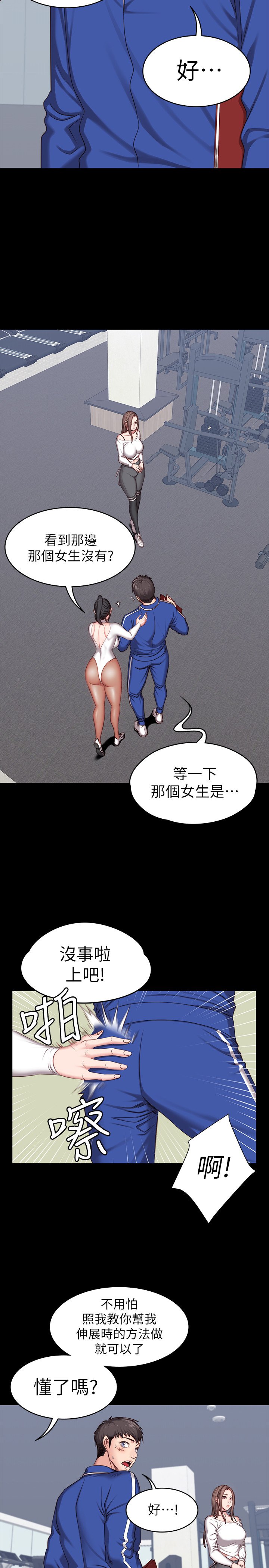 第6话 - 会员们真正需要的东西 第 13 页