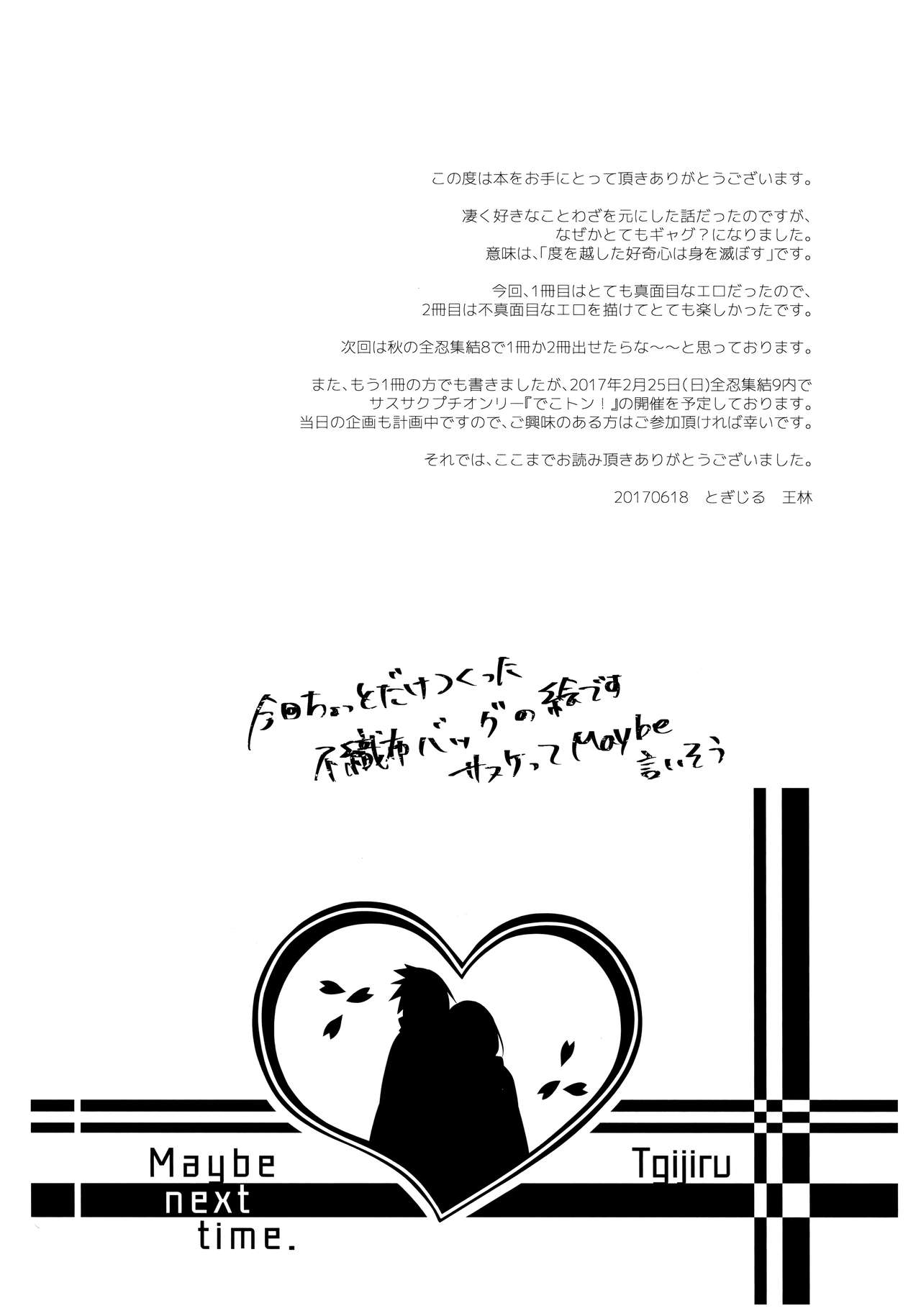 第1话 第 32 页