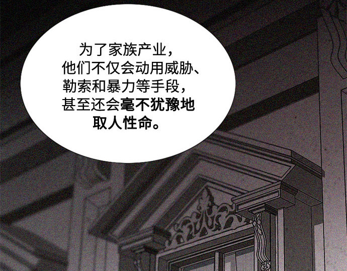 第7话 琉璃花园（3） 第 112 页