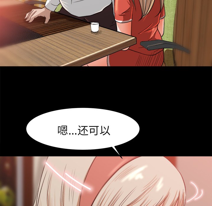 第8话 第 79 页