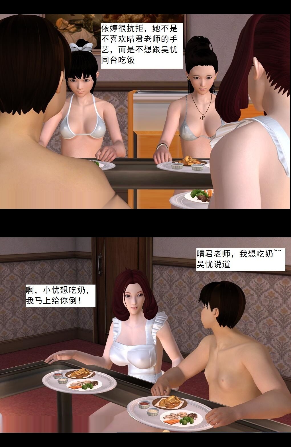 （32）小忧的快乐假期开始！【第1回】 第 10 页