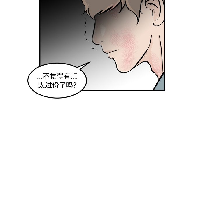 第9话 第 5 页