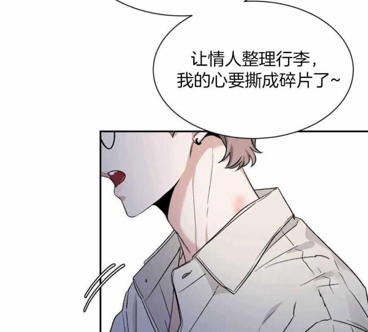 第161话 因为你很单纯 第 12 页