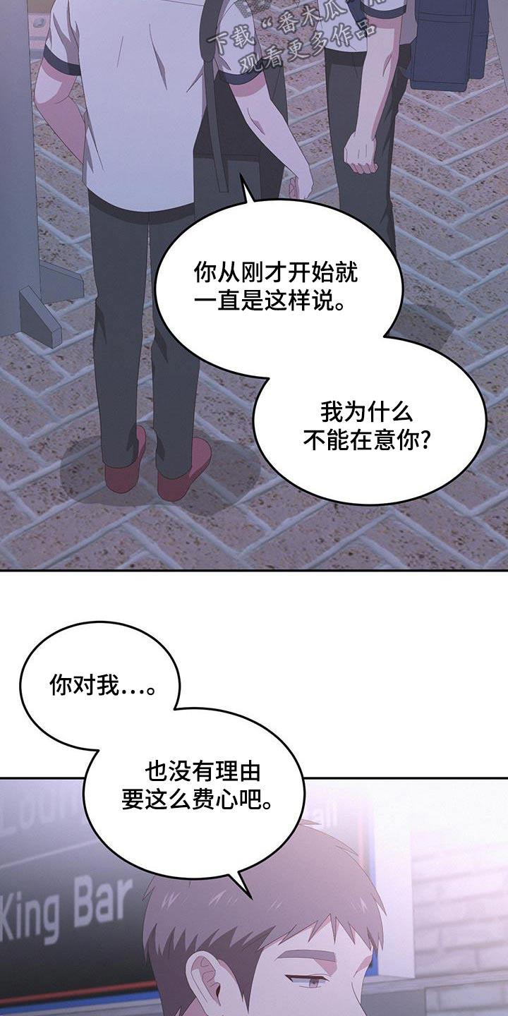 第31话 我要做什么 第 11 页