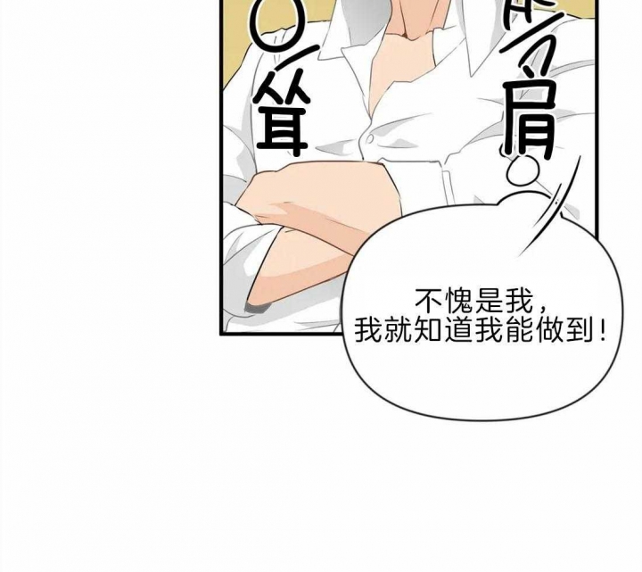 第42话 炽热的眼神 第 26 页