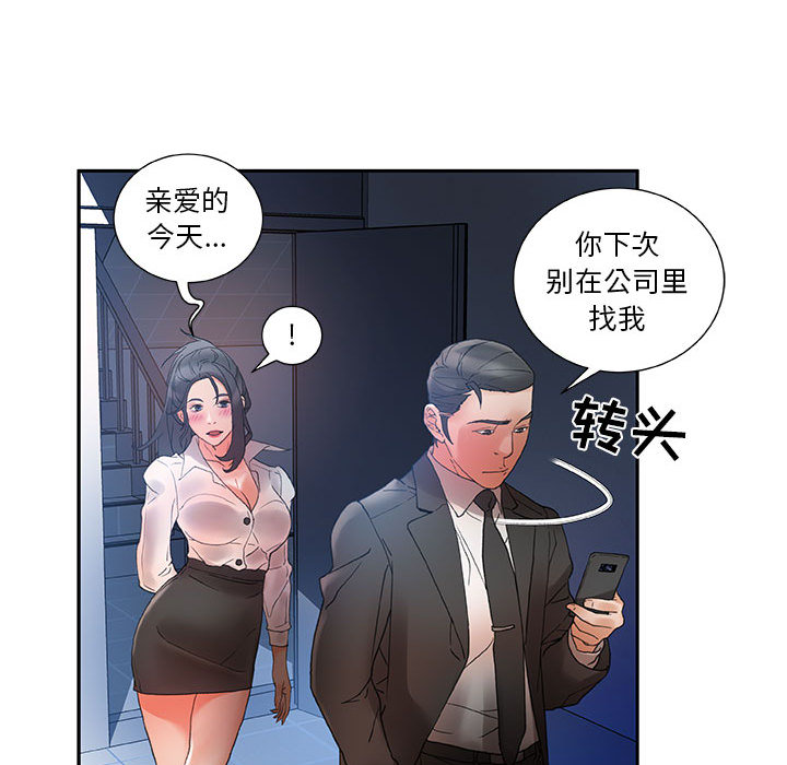 第10话 第 62 页
