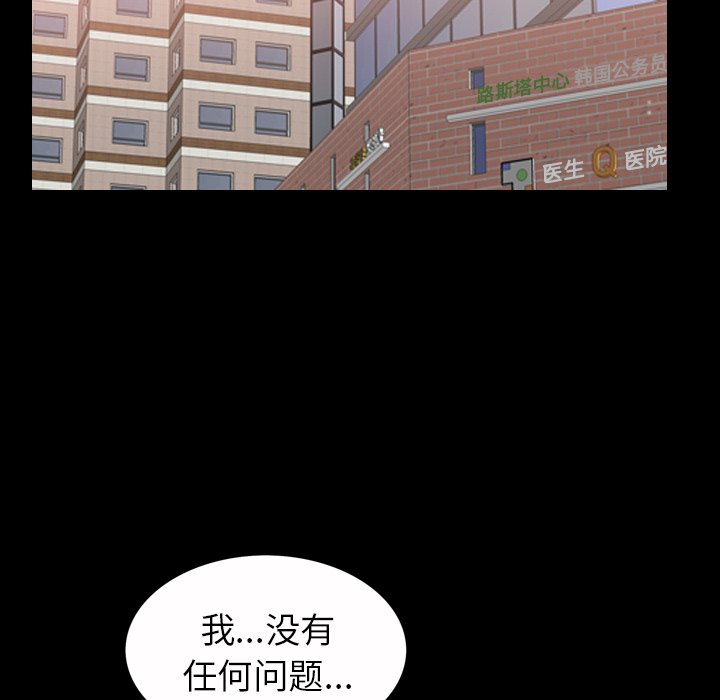 第 40 话 第 23 页