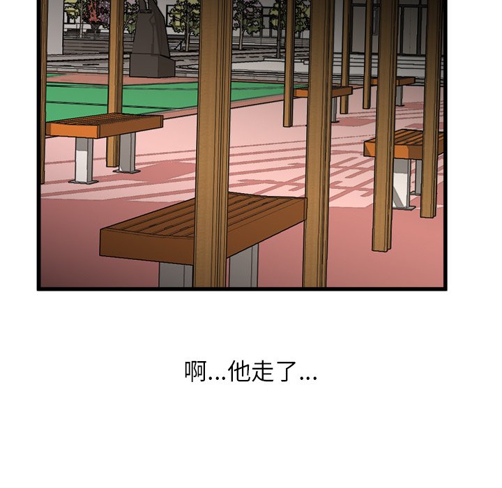 第66话 第 45 页