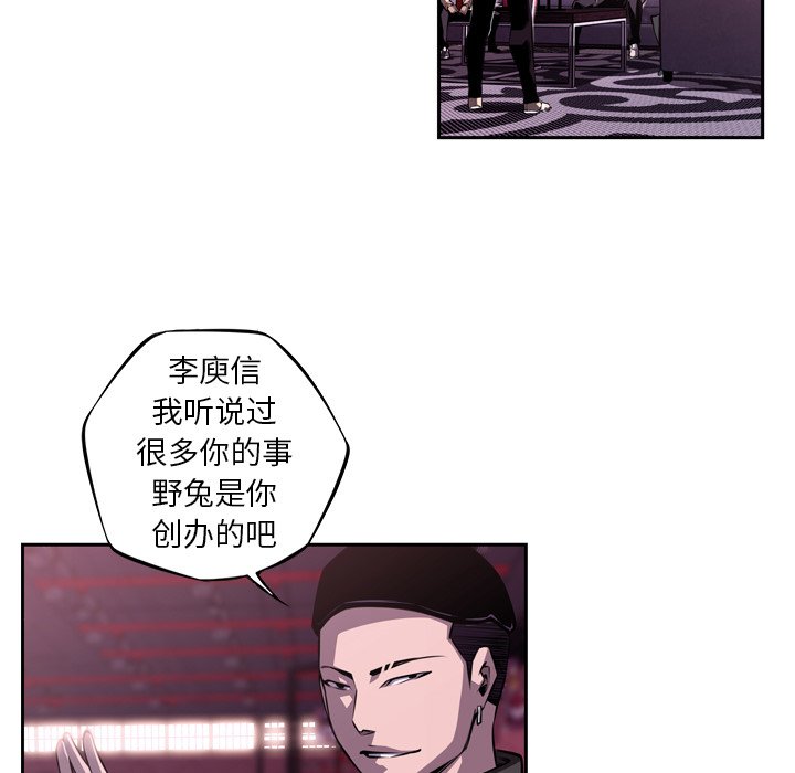 第123话 第 48 页