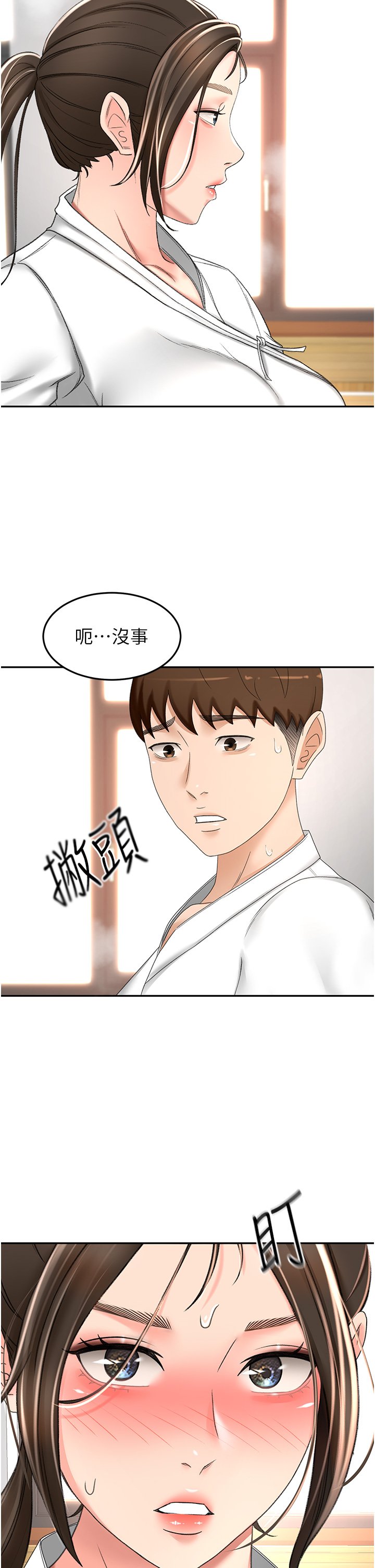 第72话 - 欲火焚身的石头 第 7 页