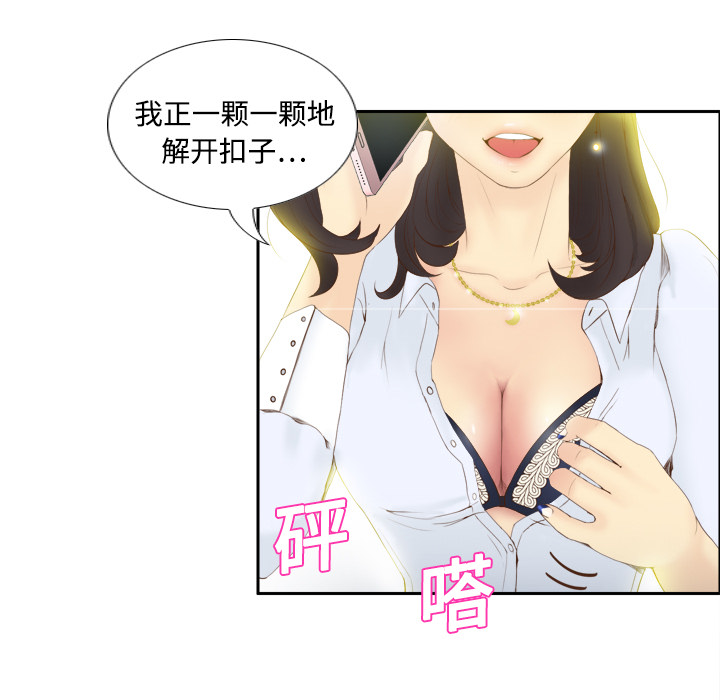 第8话 第 45 页
