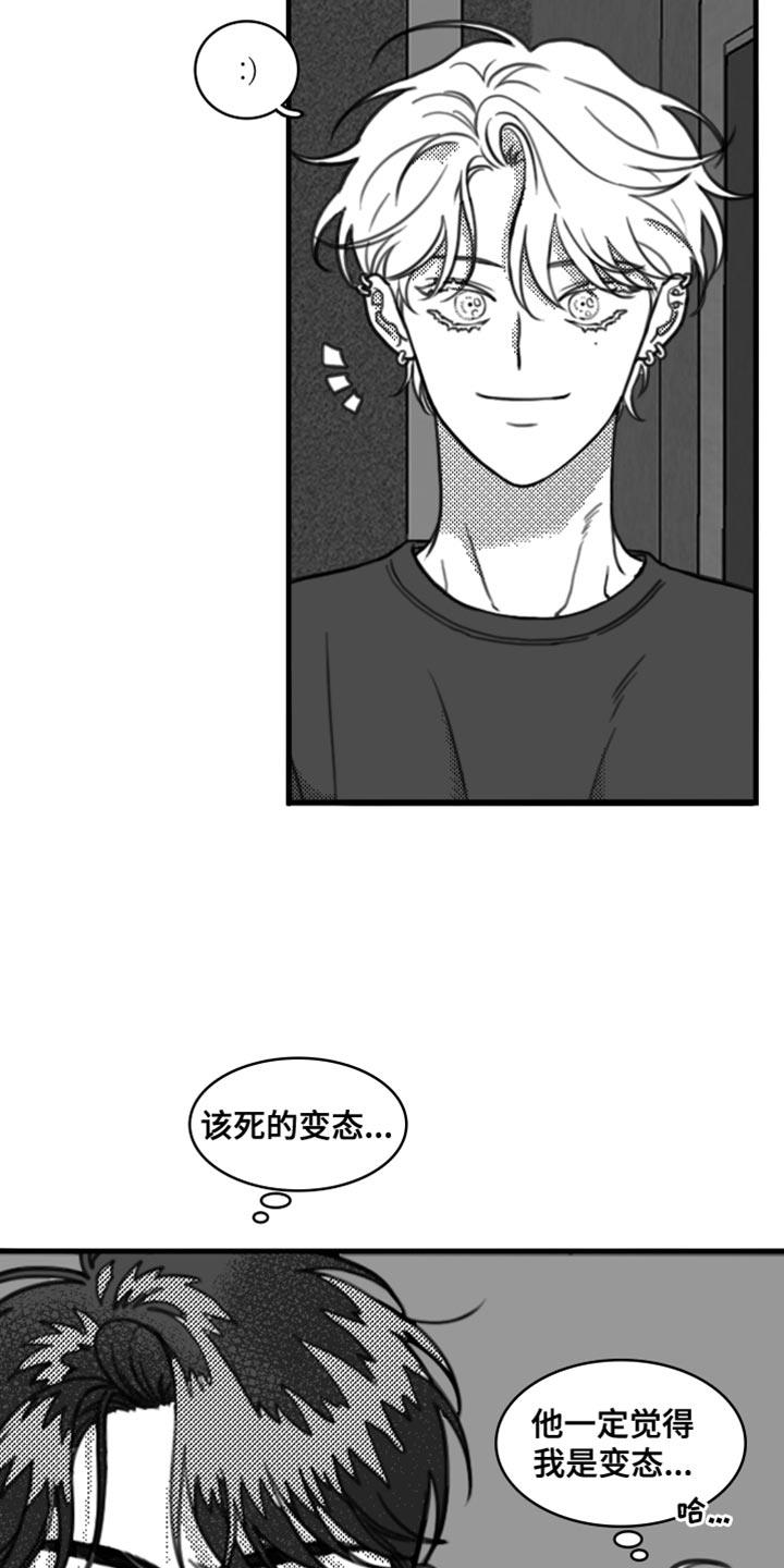 第21话 我要离开这 第 8 页